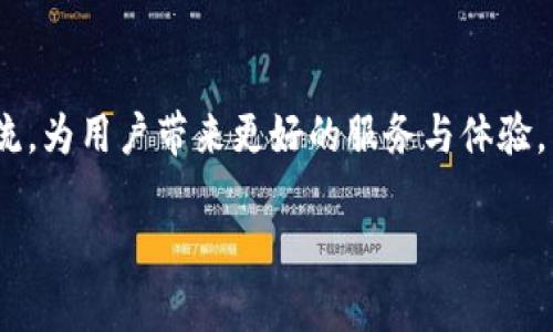 biao ti/biao ti小狐狸钱包官方网站：安全数字资产管理的最佳选择/biao ti

小狐狸钱包, 数字钱包, 加密货币, 钱包官方网站/guanjianci

简介：小狐狸钱包的概述
小狐狸钱包（Fox Wallet）是一款专门为用户提供安全便捷的数字资产管理服务的钱包工具。随着数字货币的快速崛起，越来越多的人开始探索加密资产的投资机会，而小狐狸钱包则为用户提供了一个安全的环境来管理这些资产。无论是存储、发送还是接收数字货币，小狐狸钱包都能以简单的操作流程和高效的性能满足用户的需求。

小狐狸钱包的主要功能
小狐狸钱包的主要功能包括多种加密货币的支持、安全性保障、交易便利性及用户友好的界面设计。首先，小狐狸钱包支持多种主流加密货币，如比特币、以太坊等，用户可以方便地管理不同类型的资产。其次，安全性是小狐狸钱包的一大亮点，采用了多重密码保护、指纹识别和双因素认证等方式，确保用户的资产安全无忧。此外，用户可以通过小狐狸钱包进行数字货币的发送与接收，交易过程余额清晰，可随时查看资产明细。

加密货币的兴起与小狐狸钱包的适应
随着比特币在全球范围内的普及，加密货币作为一种新兴的资产形式正受到越来越多投资者的关注。小狐狸钱包正是瞄准了这一市场，致力于为用户提供更高效和安全的数字资产管理工具。随着区块链技术的成熟，越来越多的应用场景也为小狐狸钱包提供了新的发展机会。用户不仅可以在平台上进行投资，还可以进行交易、持有NFT以及参与DeFi等多种活动，这些都反映了小狐狸钱包对市场动态的积极适应性。

小狐狸钱包官方网站的优势
作为数字钱包的官方网站，小狐狸钱包官网提供了丰富的信息和资源，以帮助用户了解如何安全地使用其钱包。官网上不仅有详尽的用户手册、教程和FAQs，还提供了在线客服支持，用户在遇到问题时可以随时获得帮助。此外，官网还定期发布有关加密货币市场的资讯，用户可以通过这些信息把握市场趋势，作出更为明智的投资选择。

如何选择适合你的数字钱包
在选择数字钱包时，有几个重要的因素需要考虑，包括安全性、用户体验、支持的加密货币种类以及交易费用等。小狐狸钱包在这几个方面都表现出色，令其成为市场上一个理想的选择。对于新用户而言，选择一个提供良好教育资源且易于上手的钱包是非常重要的。小狐狸钱包官网中的教程和支持将是用户了解并使用钱包的重要参考。

可能相关问题1：小狐狸钱包的安全性如何保障？
安全性是用户选择数字钱包时最关注的因素之一。小狐狸钱包采用了多重安全机制来保护用户的资产。首先，钱包的私钥是用户自身掌握，不会被平台方记录和存储，这大大降低了被盗风险。其次，支持指纹识别和双因素认证功能，为用户提供了多层次的安全防护。当用户进行资金转移或操作时，系统将要求进行额外的身份验证，增强了一旦用户设备被盗时，资金安全的保障。要想在数字货币的世界中安心交易，选择小狐狸钱包则是一个明智之举。

可能相关问题2：如何使用小狐狸钱包进行交易？
使用小狐狸钱包进行交易非常简单。首先，用户需要在官网上下载并安装钱包应用，随后创建一个新账户。在创建账户时，用户需设置一个强密码，并备份钱包的恢复助记词，以防丢失账户。完成注册后，用户可以通过钱包的“收款”功能生成一个地址，其他人可以将资金转账到该地址。用户还可以通过“发送”功能将数字资产发送到其他地址，只需输入接收方的地址和发送金额，确认后即可完成交易。整个过程安全便捷，是小狐狸钱包的又一大优势。

可能相关问题3：小狐狸钱包支持哪些类型的加密货币？
小狐狸钱包支持多种类型的加密货币，包括主流的比特币、以太坊、Litecoin等。同时，随着市场的不断变化，钱包也在不断更新，支持新兴的代币和项目。用户在使用小狐狸钱包时，可以通过钱包界面查看当前支持的所有币种。同时，小狐狸钱包也提供了方便的资产管理功能，用户能够随时监控自己持有的不同资产，轻松了解自己的投资组合。这种灵活性使得小狐狸钱包在众多数字钱包中脱颖而出，能够满足不同用户的需求。

可能相关问题4：小狐狸钱包和其他钱包的比较
在众多数字钱包中，小狐狸钱包有其独特的优势。与一些大型交易所钱包相比，小狐狸钱包更注重用户的隐私和安全。大型交易所钱包一般会将用户的私钥存储在侧边，虽然在便捷性上有所提高，但相应的安全性却大打折扣。而小狐狸钱包则将用户的私钥存储在本地，让用户全面掌控自己的资产。此外，在用户体验方面，小狐狸钱包为新手用户提供了完整的教程和支持，使其能迅速上手。而一些复杂的交易所钱包，往往会让新手一头雾水。因此，在选择数字钱包时，用户不妨优先考虑小狐狸钱包。

结论
小狐狸钱包官方网站为用户提供了安全、便捷和高效的数字资产管理解决方案。无论是刚入门的新手，还是已有经验的数字货币投资者，小狐狸钱包都能够满足他们的需求。随着数字货币市场的快速发展，小狐狸钱包将继续引领潮流，为用户带来更好的服务与体验。

这篇文章详细介绍了小狐狸钱包官方网站的优势及相关问题，方便用户全面了解如何选择和使用数字钱包。希望读者能够得到有价值的信息，做出明智的资产管理决策。