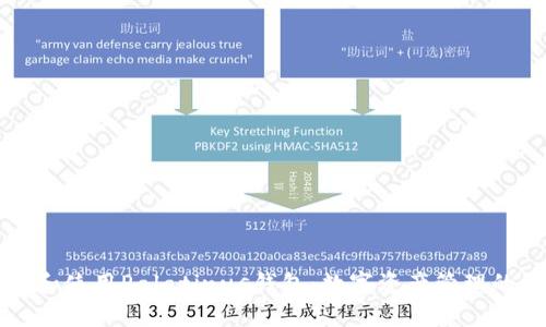 如何选择和使用Palatinus钱包：数字资产管理的最佳实践