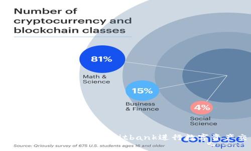 如何安全有效地使用Bitbank进行数字资产交易